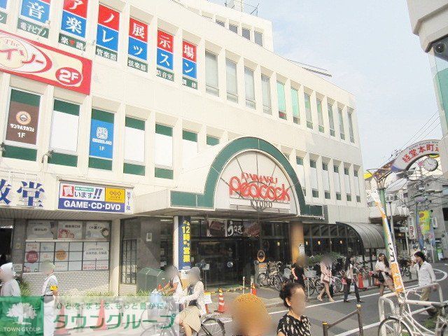 スーパー　大丸ピーコック（スーパー）まで600m