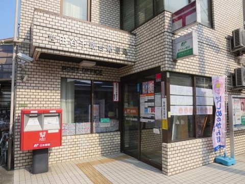 郵便局　世田谷千歳台郵便局（郵便局）まで466m