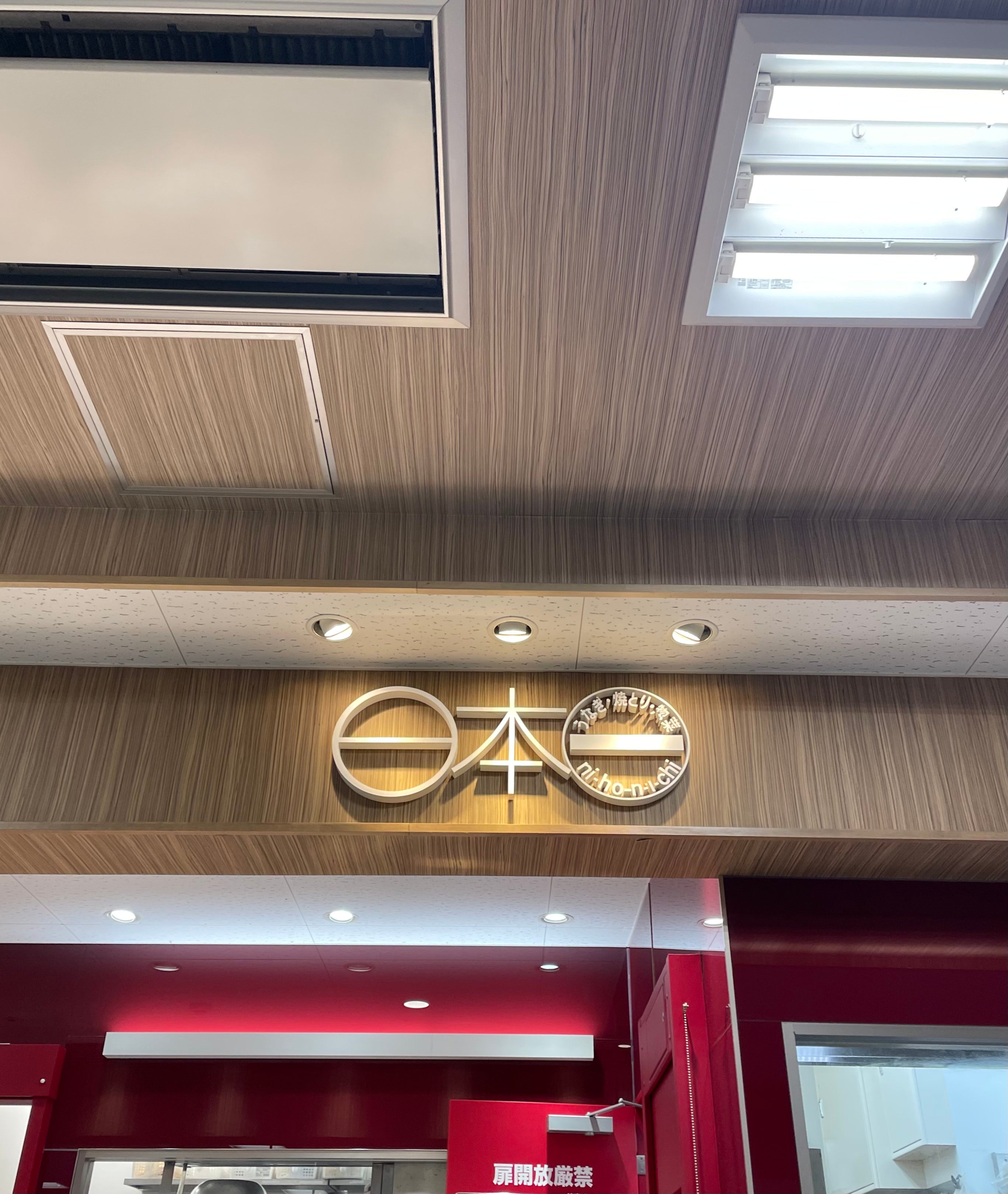 スーパー　富士ガーデンビーンズ赤羽店（スーパー）まで516m