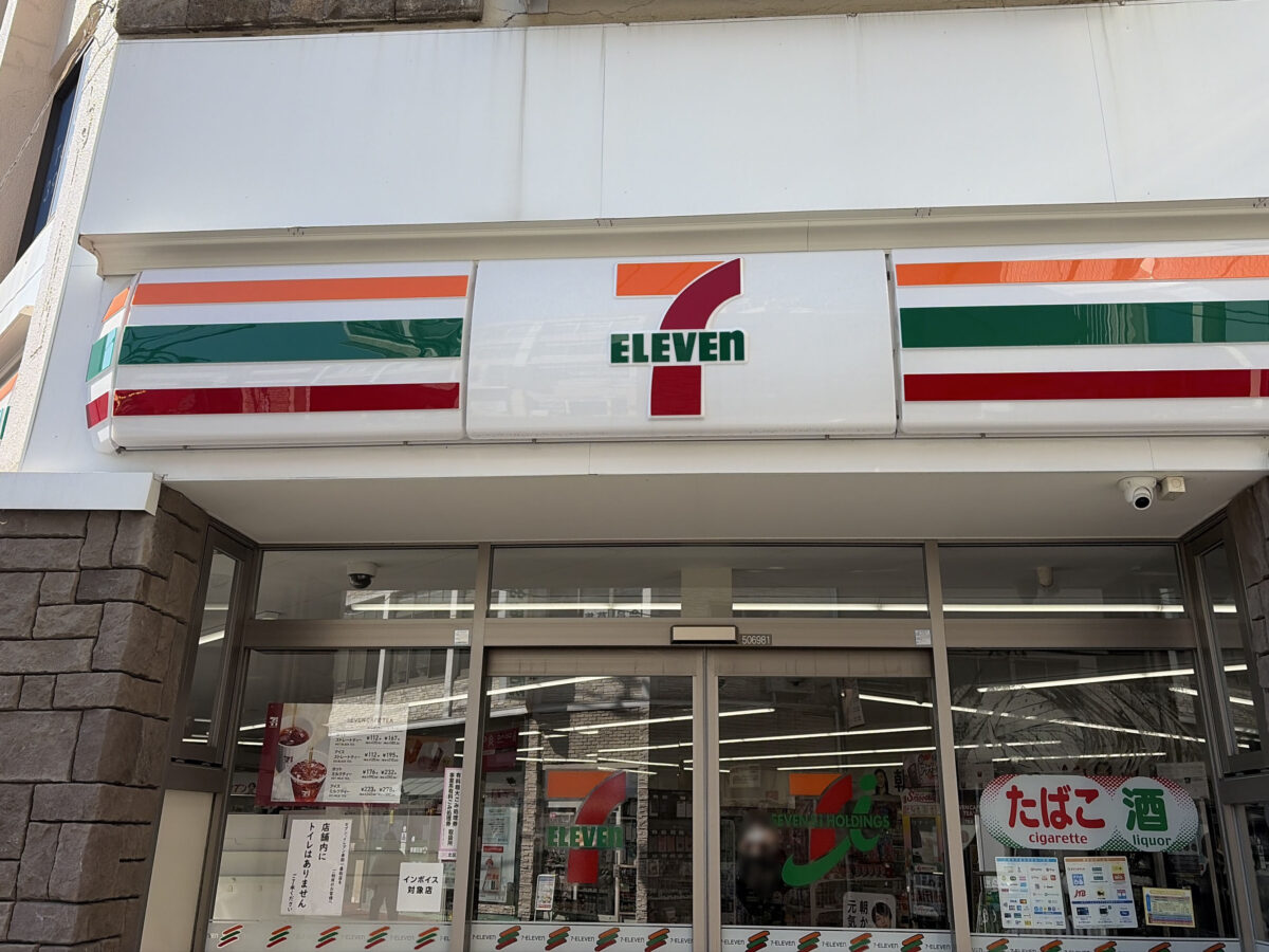 コンビニ　セブンイレブン北区赤羽1番街店（コンビニ）まで312m