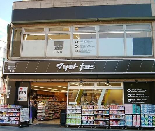 ドラックストア　マツモトキヨシmatsukiyoLAB赤羽東口駅前店（ドラッグストア）まで547m