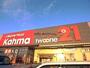 ホームセンター　DCMカーマ21瑞穂店（ホームセンター）まで1810m