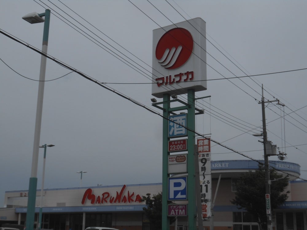 スーパー　山陽マルナカ 三国店（スーパー）まで775m