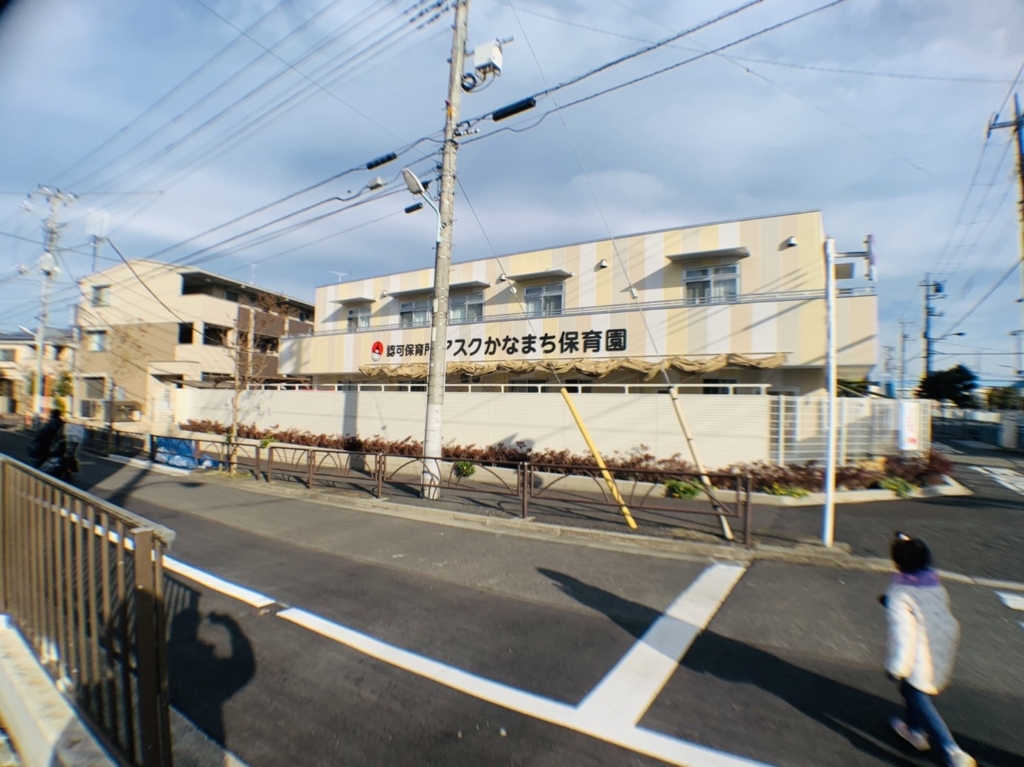 幼稚園・保育園　アスクかなまち保育園（幼稚園・保育園）まで104m