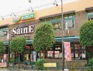 スーパー　よしや柳町店（スーパー）まで200m