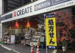 ドラックストア　クリエイトエス・ディー新宿若松町店（ドラッグストア）まで385m
