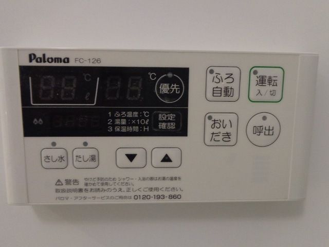 その他設備