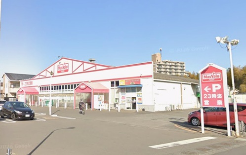 スーパー　マックスバリュ猪野店（スーパー）まで645m