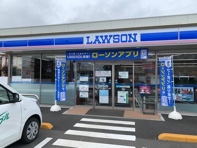 コンビニ　ローソン日立諏訪町二丁目店（コンビニ）まで524m