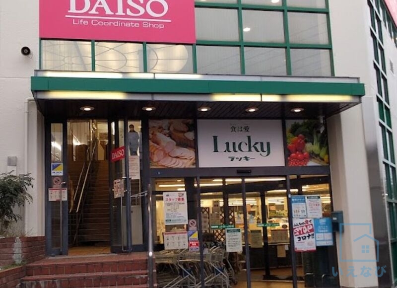 スーパー　ラッキー長瀬店（スーパー）まで394m