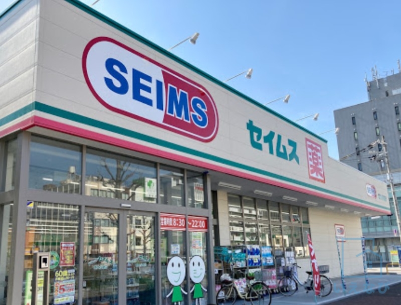 ドラックストア　ドラッグセイムス東大阪衣摺店（ドラッグストア）まで932m