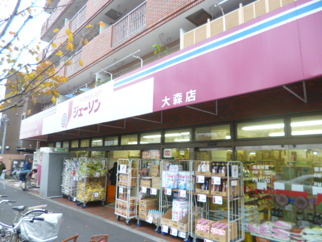 その他　ジェーソン大森店（その他）まで265m
