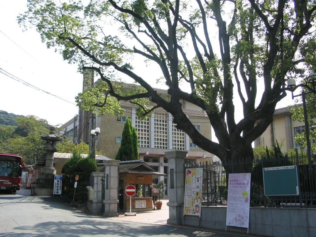 大学・短大　京都女子学園 京都女子大学・京都女子大学短期大学部（大学・短大）まで2155m