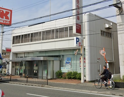 銀行　尼崎信用金庫稲野支店（銀行）まで398m