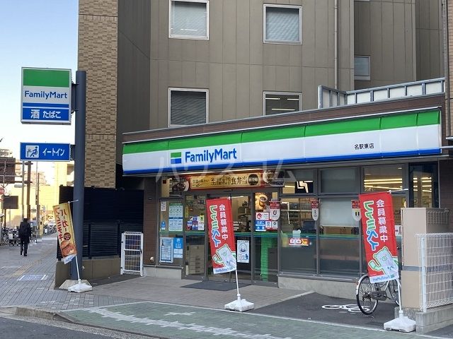 コンビニ　ファミリーマート　名駅東店（コンビニ）まで767m