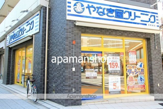 その他　やなぎ屋クリーニング（その他）まで250m