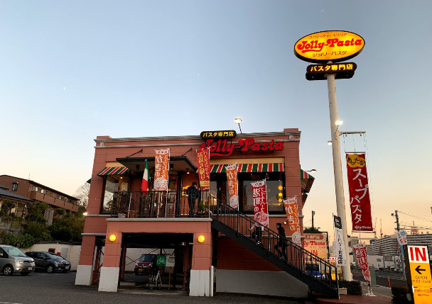 飲食店　ジョリーパスタ 千葉登戸店（飲食店）まで77m