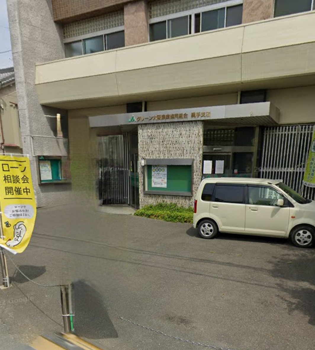 銀行　JAグリーン大阪縄手支店（銀行）まで1026m