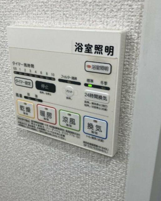 バス・シャワールーム