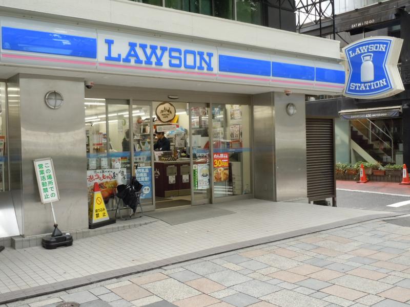 コンビニ　ローソン渋谷四丁目店（コンビニ）まで215m