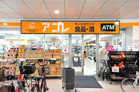 スーパー　アコレ 千住大橋駅前店（スーパー）まで2272m
