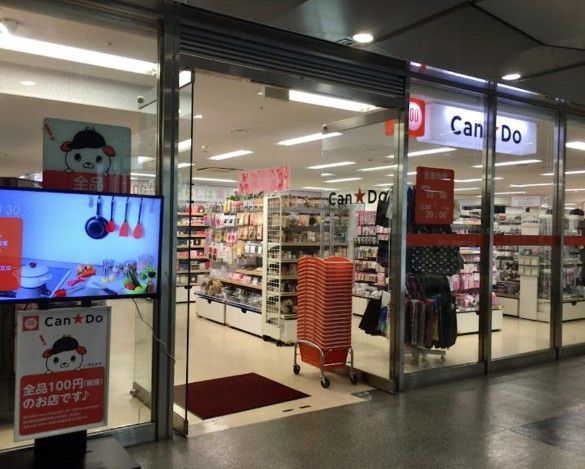 ショッピングセンター　キャンドゥ 東京シティエアターミナル店（ショッピングセンター）まで469m