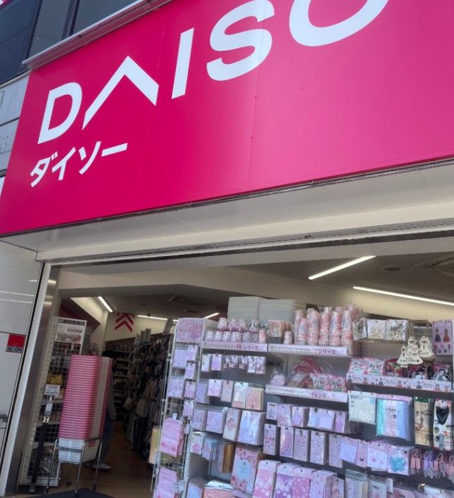 ショッピングセンター　DAISO 人形町駅店（ショッピングセンター）まで604m