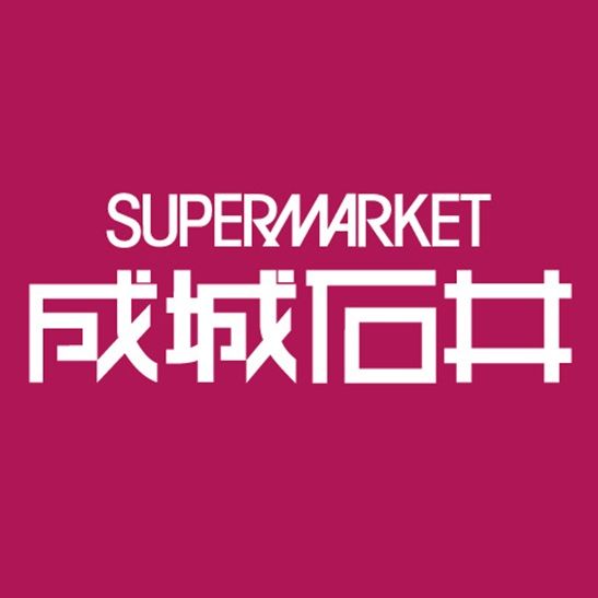 スーパー　成城石井 日本橋浜町店（スーパー）まで79m