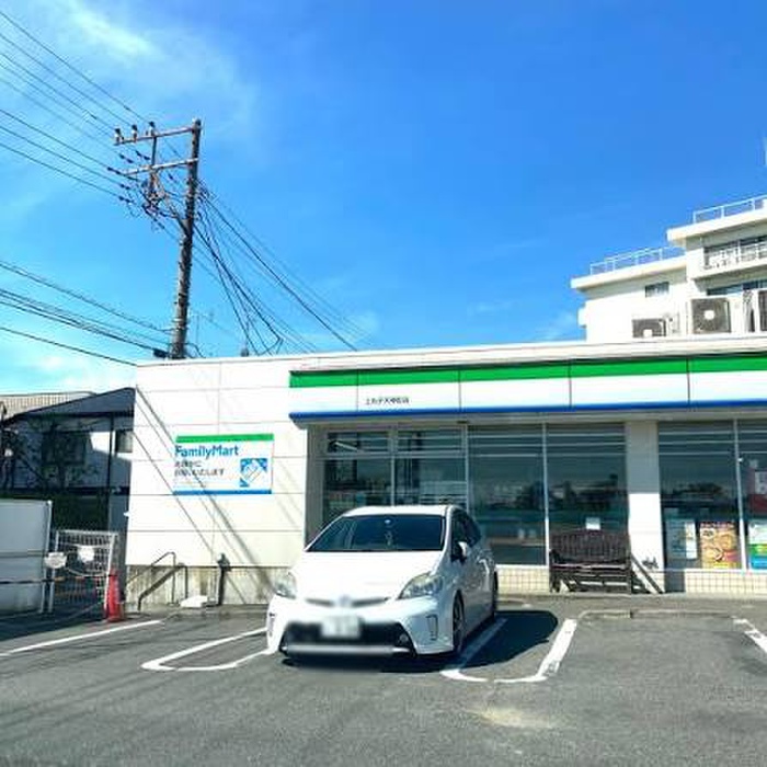 コンビニ　ファミリーマート 上丸子天神町店（コンビニ）まで550m