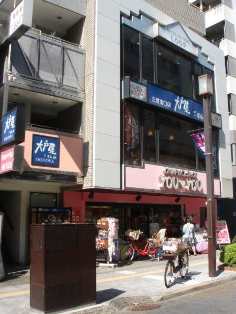 飲食店　大戸屋（飲食店）まで739m