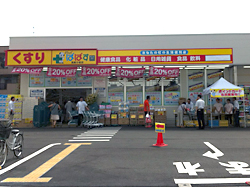 ドラックストア　どらっぐぱぱす西新小岩店（ドラッグストア）まで199m