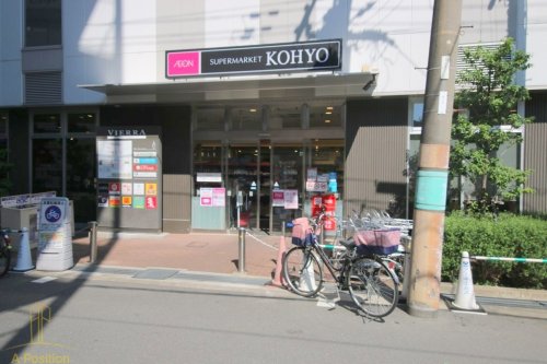 スーパー　KOHYO(コーヨー) JR森ノ宮店（スーパー）まで454m