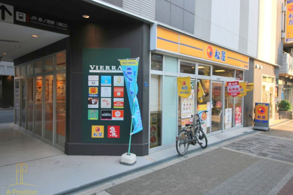 飲食店　松屋 森ノ宮店（飲食店）まで586m