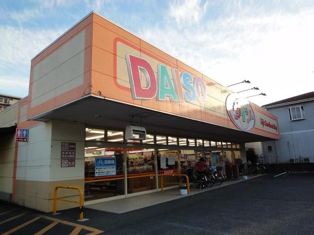 その他　ダイソー（その他）まで1800m