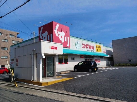 コンビニ　スギドラッグ（コンビニ）まで850m