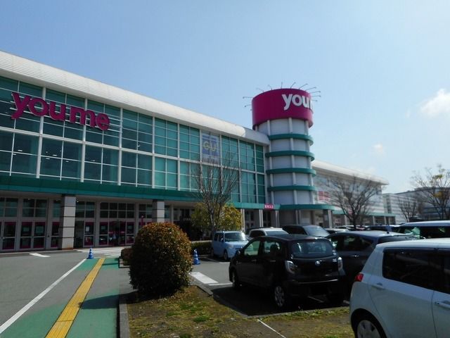 ショッピングセンター　ゆめタウンはません（ショッピングセンター）まで2200m