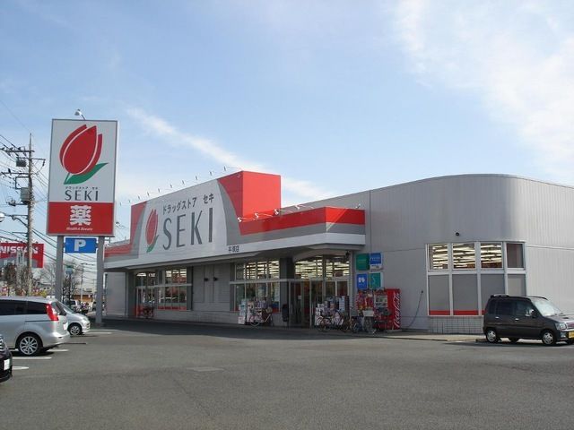 ドラックストア　ドラックストアセキ平塚店（ドラッグストア）まで450m