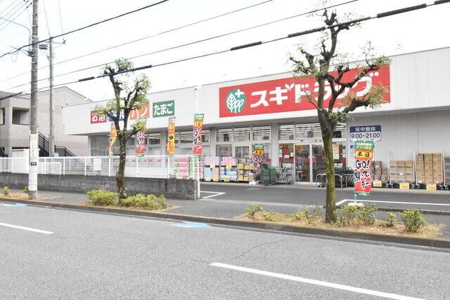 ドラックストア　スギドラッグ浦和大牧店（ドラッグストア）まで271m