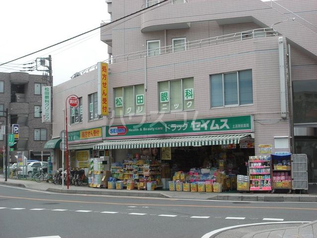 ドラックストア　ドラッグセイムス 土呂駅前薬局（ドラッグストア）まで679m