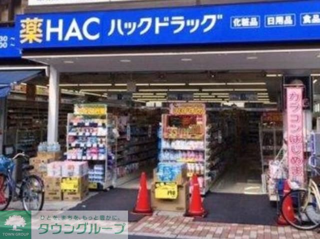 ドラックストア　ハックドラッグ江古田店（ドラッグストア）まで285m