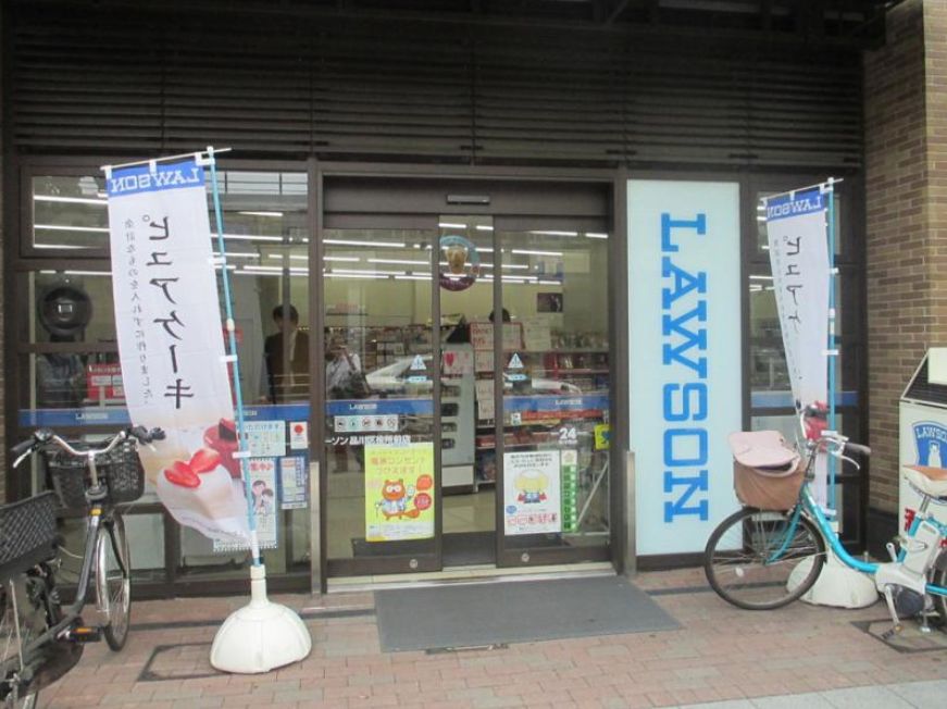 コンビニ　ローソン二葉店（コンビニ）まで260m