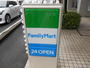 コンビニ　ファミリーマート八乙女中央店（コンビニ）まで302m