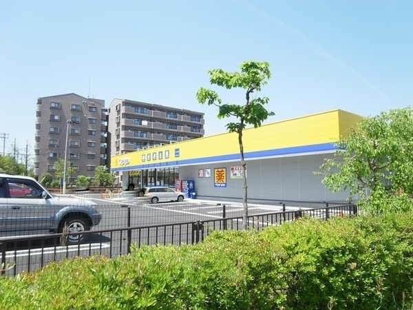 ドラックストア　マツモトキヨシ八乙女店（ドラッグストア）まで866m