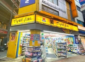 ドラックストア　マツモトキヨシ船橋店（ドラッグストア）まで670m