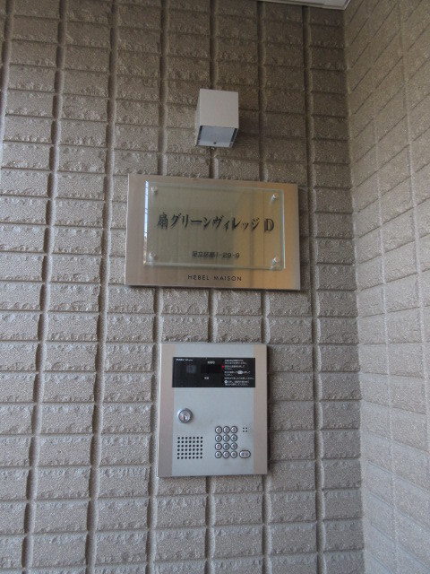 セキュリティ　★オートロック付き★