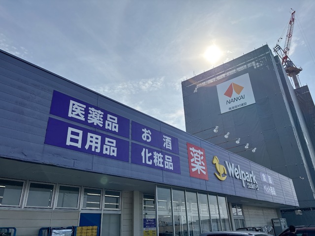ドラックストア　ウェルパーク　海老名かしわ台店（ドラッグストア）まで230m