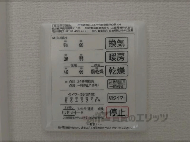 その他設備　浴室乾燥機