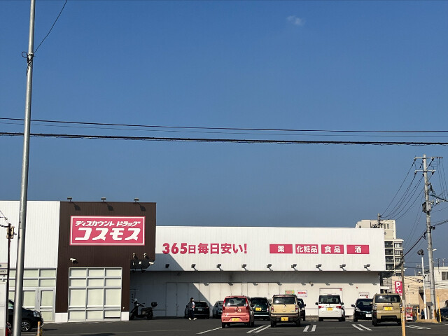 ドラックストア　ディスカウントドラッグコスモス中井店（ドラッグストア）まで730m