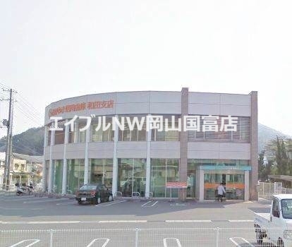銀行　おかやま信用金庫和田支店（銀行）まで585m