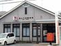 郵便局　福山千田郵便局（郵便局）まで1405m